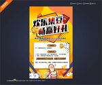 集豆