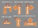 布朗熊活动箭头指示