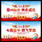 童心向党