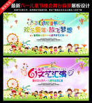 六一儿童节演出背景