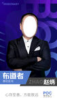 人物海报广告设计