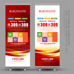 企业X展架 红色X展架