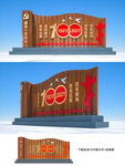建党100周年雕塑