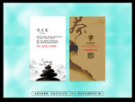 茶名片设计