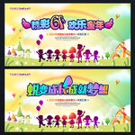 六一背景 六一演出 六一晚会