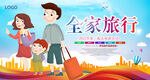 旅游