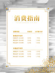 简约奢华足疗消费指南价格表