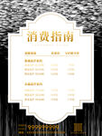 大气消费指南