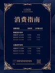 简约奢华足疗消费指南价格表