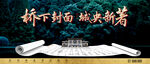 地产新中式书香翰林府邸门头开盘
