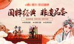 国粹经典非遗品鉴