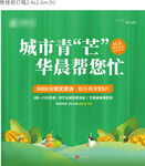 地产芒果暖场活动桁架展板图片