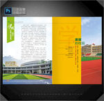 学校简介