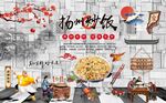 扬州炒饭背景墙图片