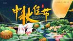 国潮中秋