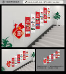 党史楼梯文化墙