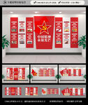 党史文化墙