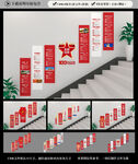 党史教育楼梯文化墙
