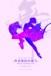 舞蹈艺术