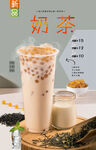 奶茶 