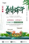 盛情端午