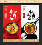 牛肉面