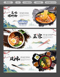 螺蛳粉