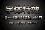 暗铜金属特效字体