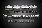 划痕镜面金属字体特效