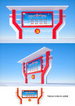 党建宣传栏