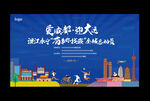 海报背景KV
