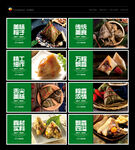 粽子