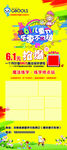 61特惠