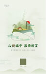 端午节海报