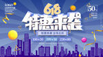 618促销展板