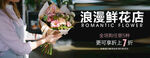 花店海报