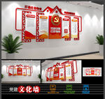 红色物业文化墙