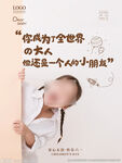 六一儿童节海报