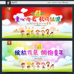 六一文艺汇演