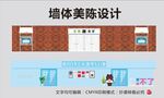 商场墙体美陈设计 