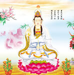 观音菩萨
