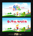 六一儿童节