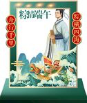 粽情端午