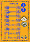 藏式采单