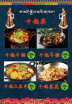 藏式菜谱