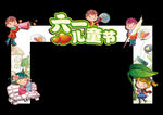 六一拱门