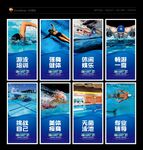 游泳海报