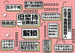 网红打卡墙