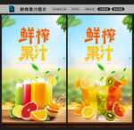 鲜榨果汁图片