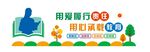 校园文化墙
